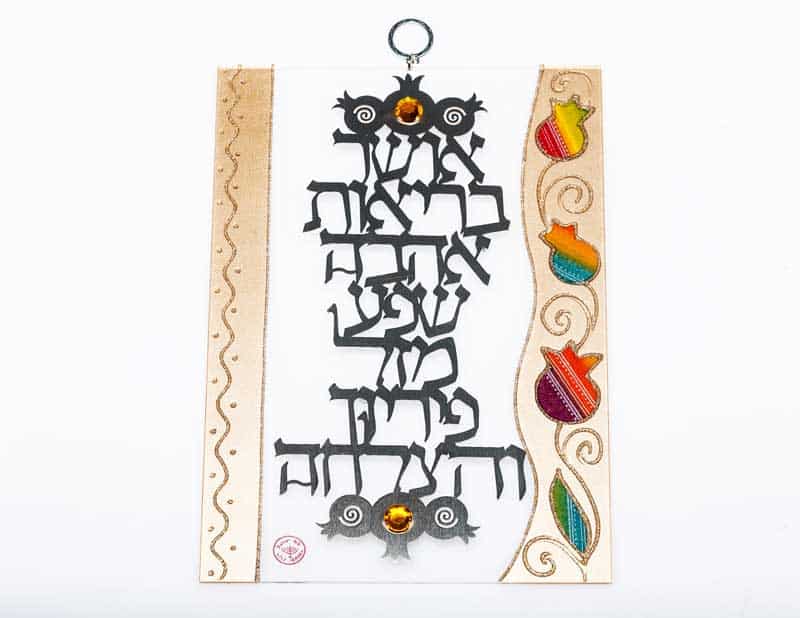 ברכות מעוצבות