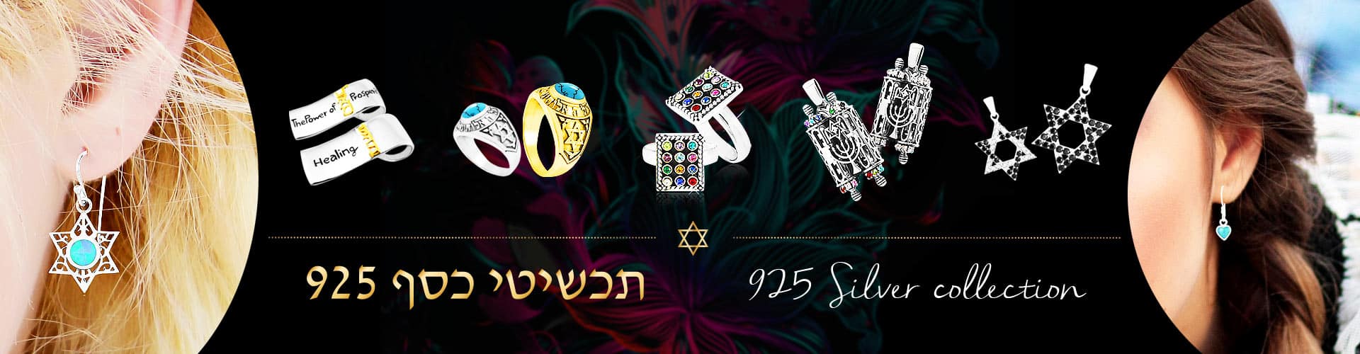 תכשיטי סטרלינג כסף 925