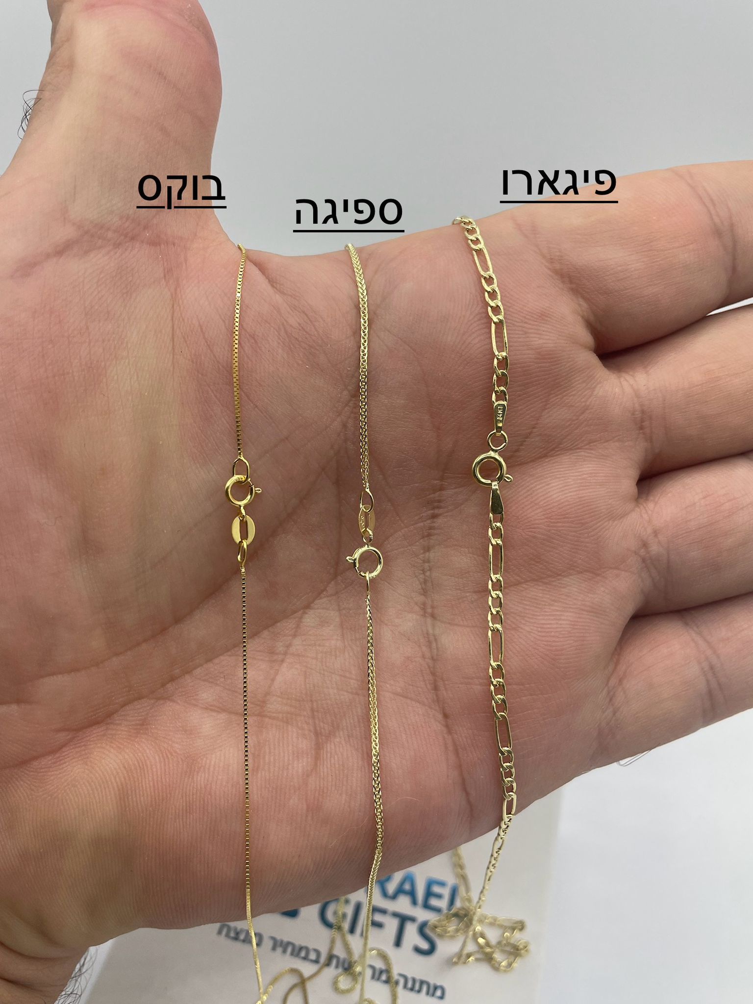 שרשראות זהב 14 קראט