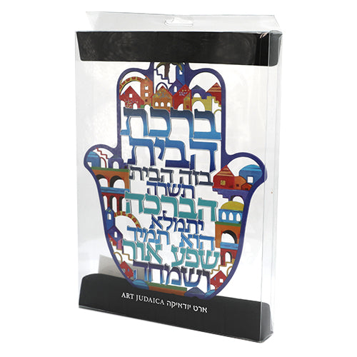 חמסה לקיר (24 ס"מ) ממתכת צבעונית "ברכת הבית", עיטורי ירושלים