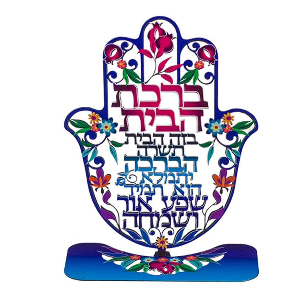 סטנד חמסה (24 ס"מ) ממתכת צבעונית "ברכת הבית" עם בסיס