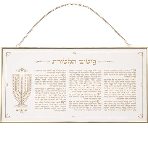 פיטום הקטורת (24*46 ס"מ) לתלייה מסגרת עם זכוכית