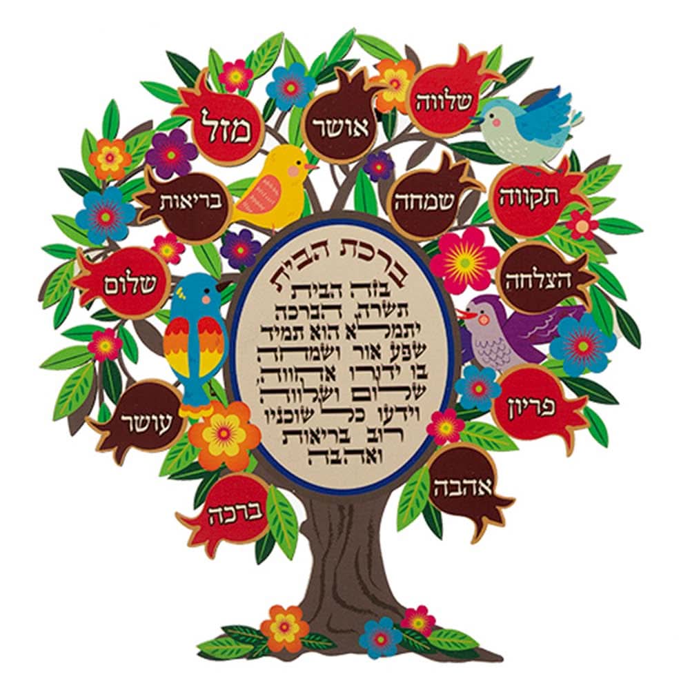 עץ הברכות (30 ס"מ) מעץ לתלייה עם ברכת בית צבעוני