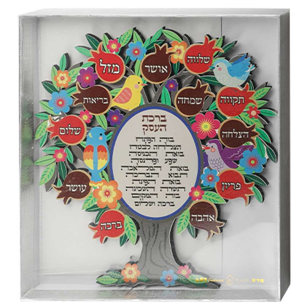 עץ הברכות (30 ס"מ) מעץ לתלייה עם ברכת בית צבעוני
