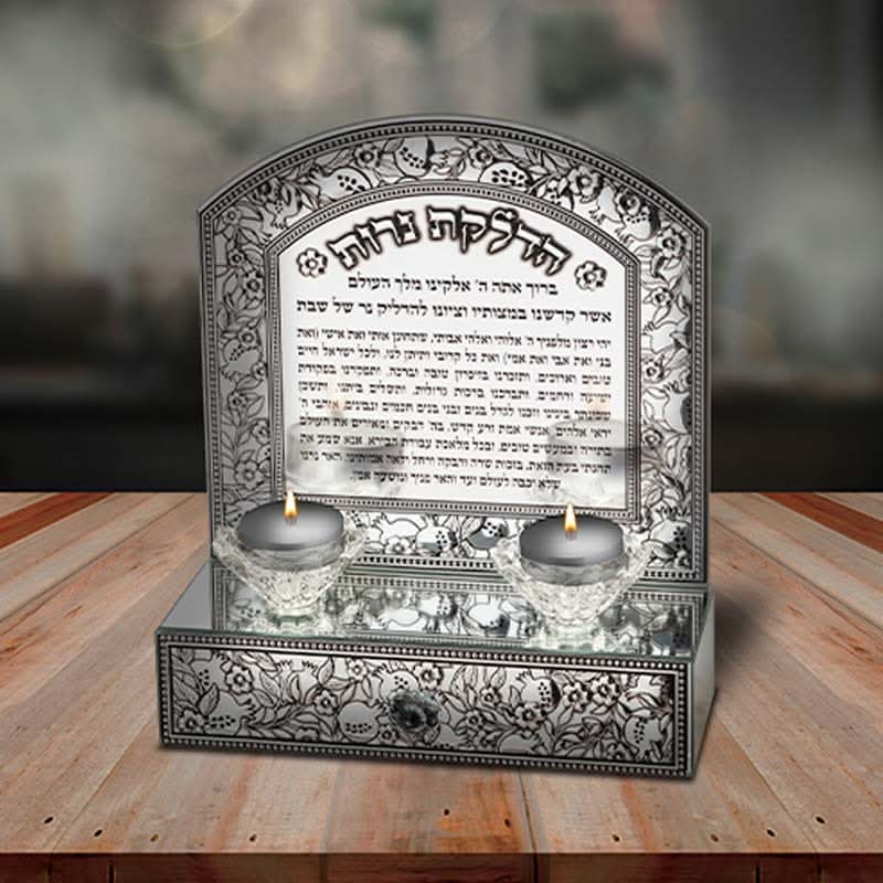 פמוטי שבת מזכוכית עם מגירה "הדלקת נרות" (22*25 ס"מ) עיטורי ירושלים