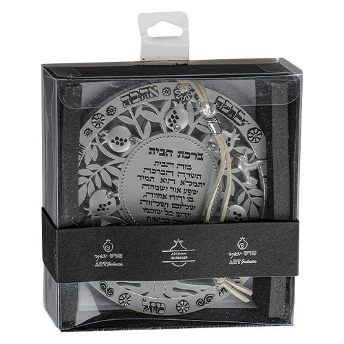 עץ הברכות (13 ס"מ) לתלייה עם ברכת בית באנגלית בגימור מט