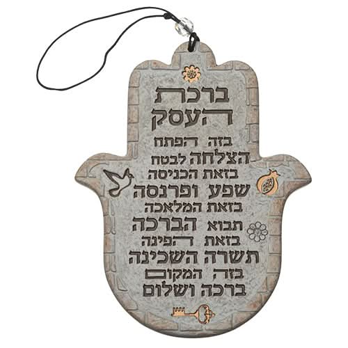 חמסה דמוי אבן (24 ס"מ) "ברכת העסק" לתלייה עם עיטורי