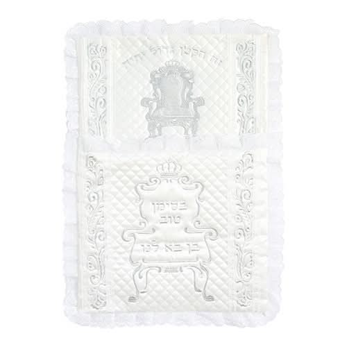 כרית מהודרת לברית מסאטן עם דנטל מסביב 70 ס"מ עם רקמה בצבע כסף: "כיסא אליהו-זה הקטן גדול יהיה". מחיר מבצע