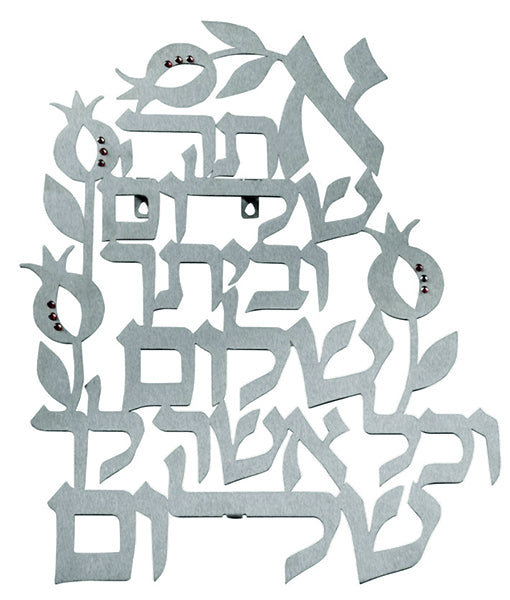 מתלה "אתה שלום וביתך שלום" באותיות מרחפות מנירוסטה כסופה - האמנית דורית קליין