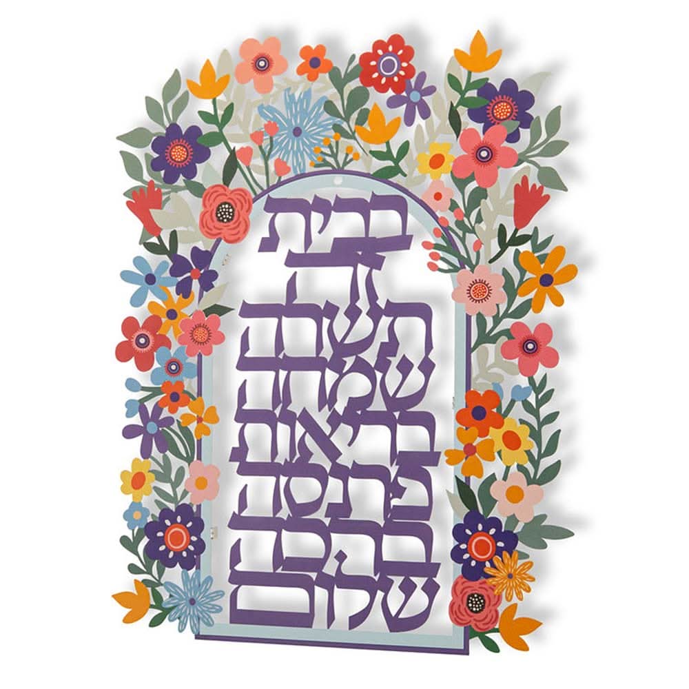 מתלה קיר ממתכת "ברכת בית" מסגרת פרחים (26.5*34.5 ס"מ) - ע"י דורית קליין