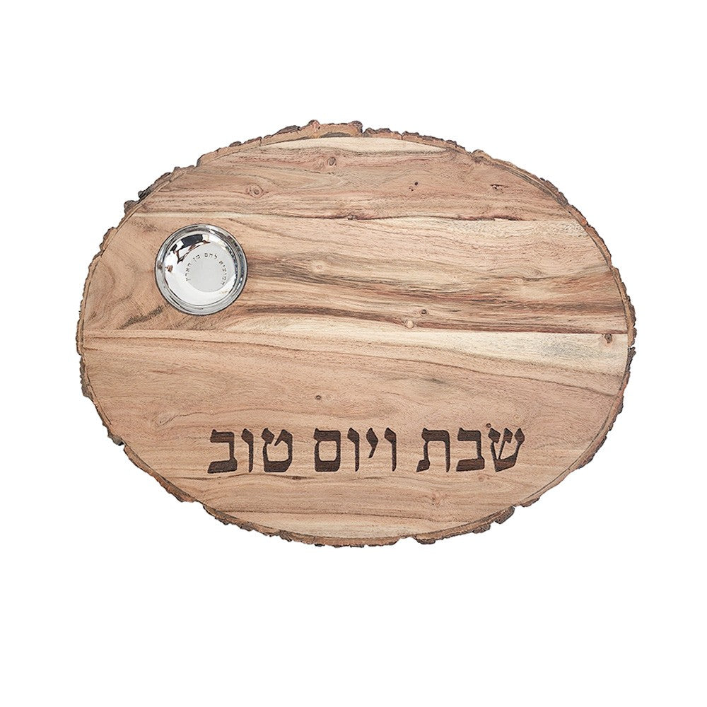 קרש חלה אובלי "שבת ויום טוב" (1*30*40 ס"מ) עץ שיטה קליפה + קערה למלח, האמן יאיר עמנואל