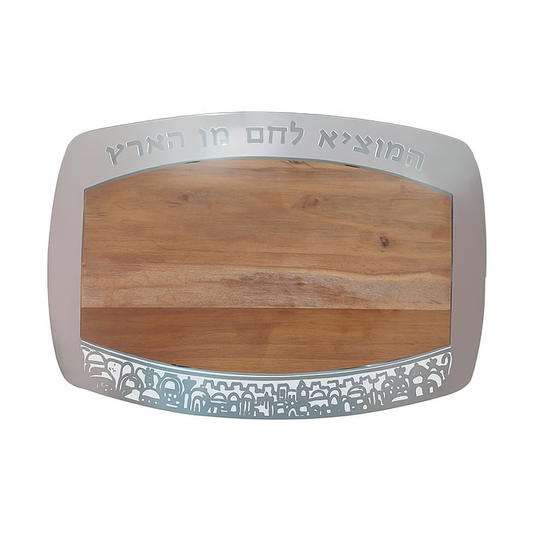 קרש חלה מלבני "ירושלים" עץ שיטה+ נירוסטה, האמן יאיר עמנואל