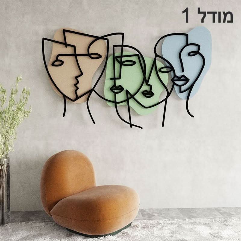 תמונת קיר “רקמה אנושית" ממתכת (4 גדלים ו-2 מודלים לבחירה)