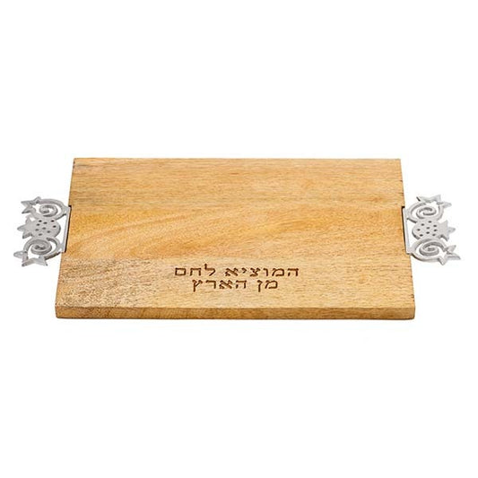 קרש חלה "המוציא לחם מן הארץ" (1.5*27.5*42 ס"מ) ידיות רימונים, האמן יאיר עמנואל