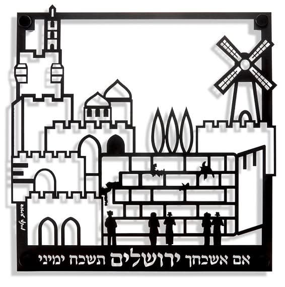 מתלה (40*40 ס"מ) "אם אשכחך ירושלים..." מגזרת נירוסטה ציפוי שחור, האמנית דורית קליין