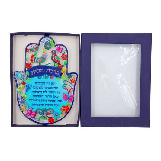 מתלה חמסה ממתכת (17*23.5 ס"מ) צבעוני "זוג ציפורים עם ברכת בית" - ע"י האמן יאיר עמנואל