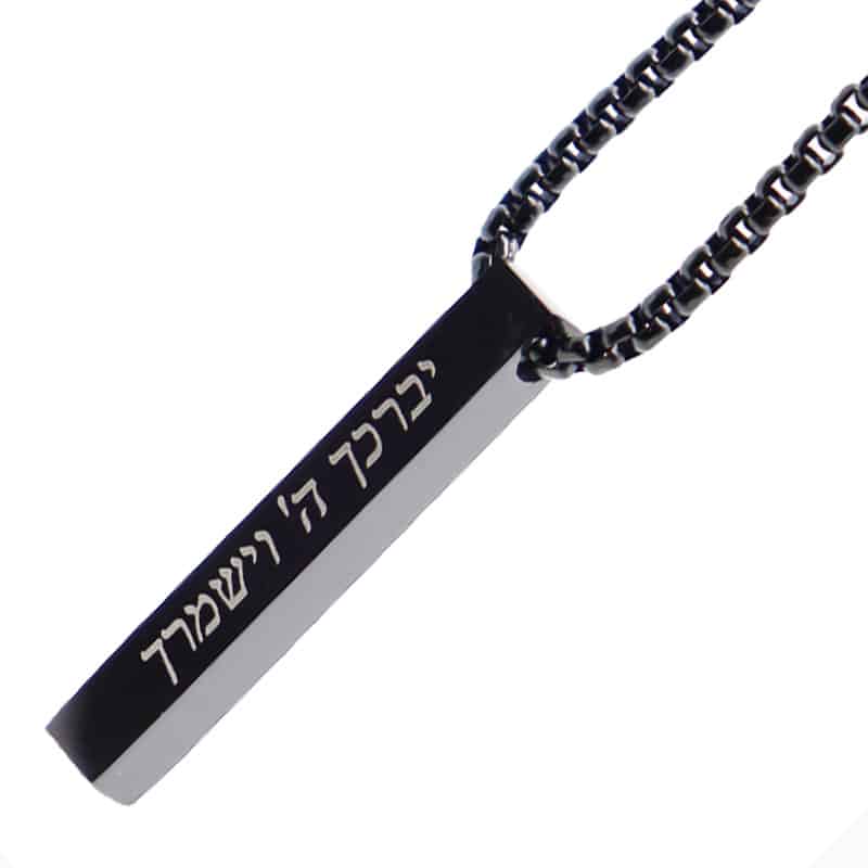 שרשרת לגבר "יברכך ה' וישמרך" (3.3*0.5 ס"מ) פלטה מושחרת מסטיל (פלדת אל-חלד)