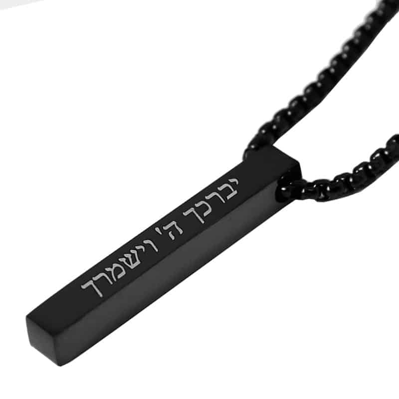 שרשרת לגבר "יברכך ה' וישמרך" (3.3*0.5 ס"מ) פלטה מושחרת מסטיל (פלדת אל-חלד)