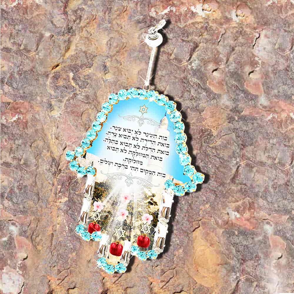 תליון לקיר חמסה (14.5*11 ס"מ) עם ברכת בית בשיבוץ קריסטלים כחולים לבנים