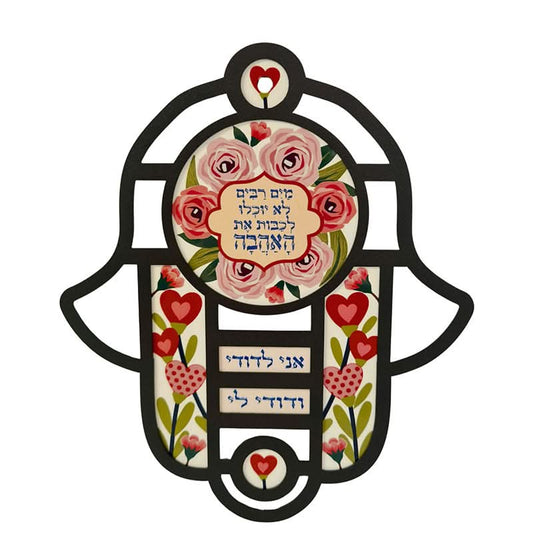 חמסה לתלייה "מים רבים..." (19*22.5 ס"מ) - ע"י האמנית דורית קליין