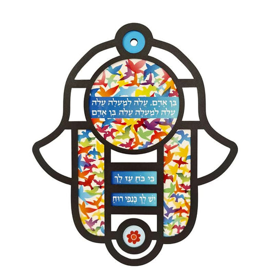 מתלה חמסה "בן אדם עלה למעלה עלה..." (19*22.5 ס"מ) - ע"י האמנית דורית קליין