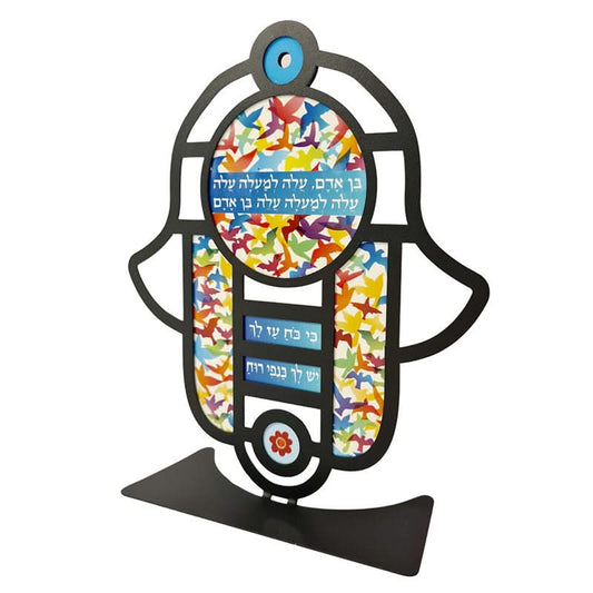 סטנד חמסה שולחני "בן אדם עלה למעלה עלה..." (19*22.5 ס"מ) - ע"י האמנית דורית קליין