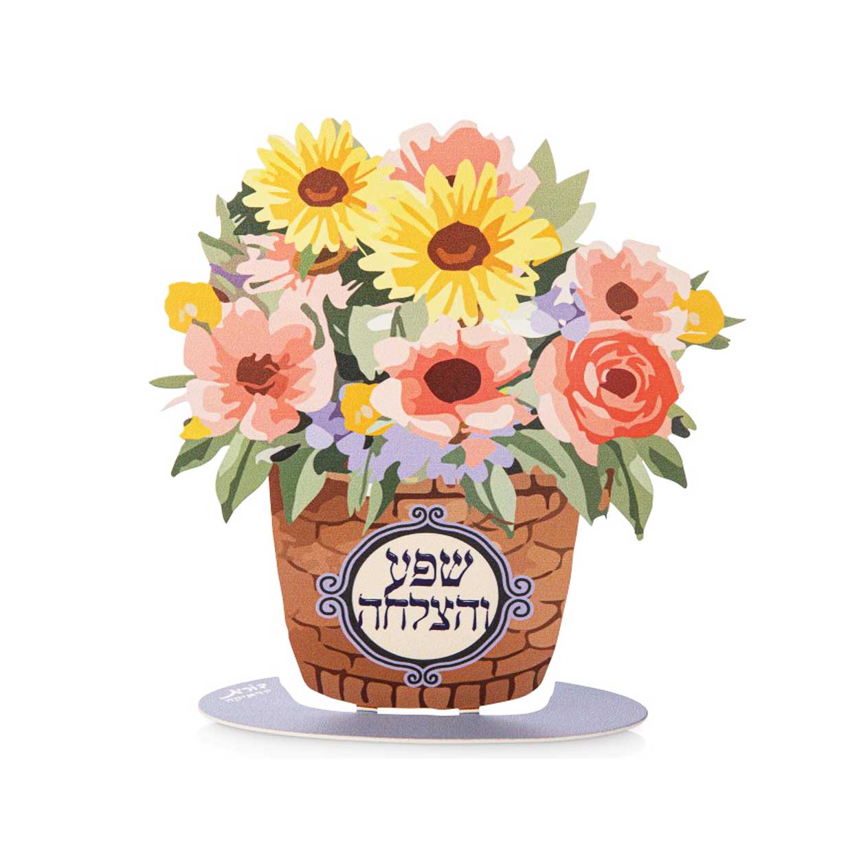סטנד סלסלת פרחים מתכת "שפע והצלחה" (2.5*13.5*14.5 ס"מ), אמנית דורית קליין