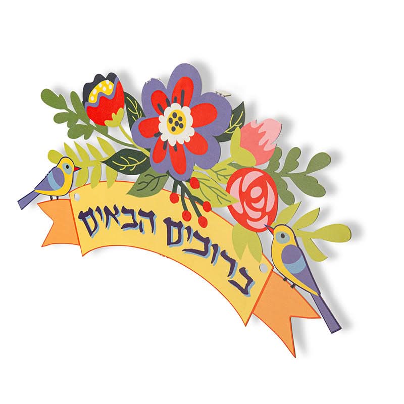 תכשיט קיר "ברוכים הבאים" ממתכת (20*32.5 ס"מ) צבעונית - ע"י האמנית דורית קליין