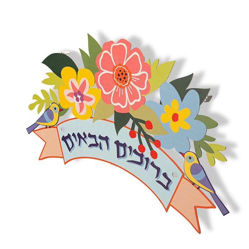 תכשיט קיר "ברוכים הבאים" ממתכת (20*32.5 ס"מ) צבעונית - ע"י האמנית דורית קליין