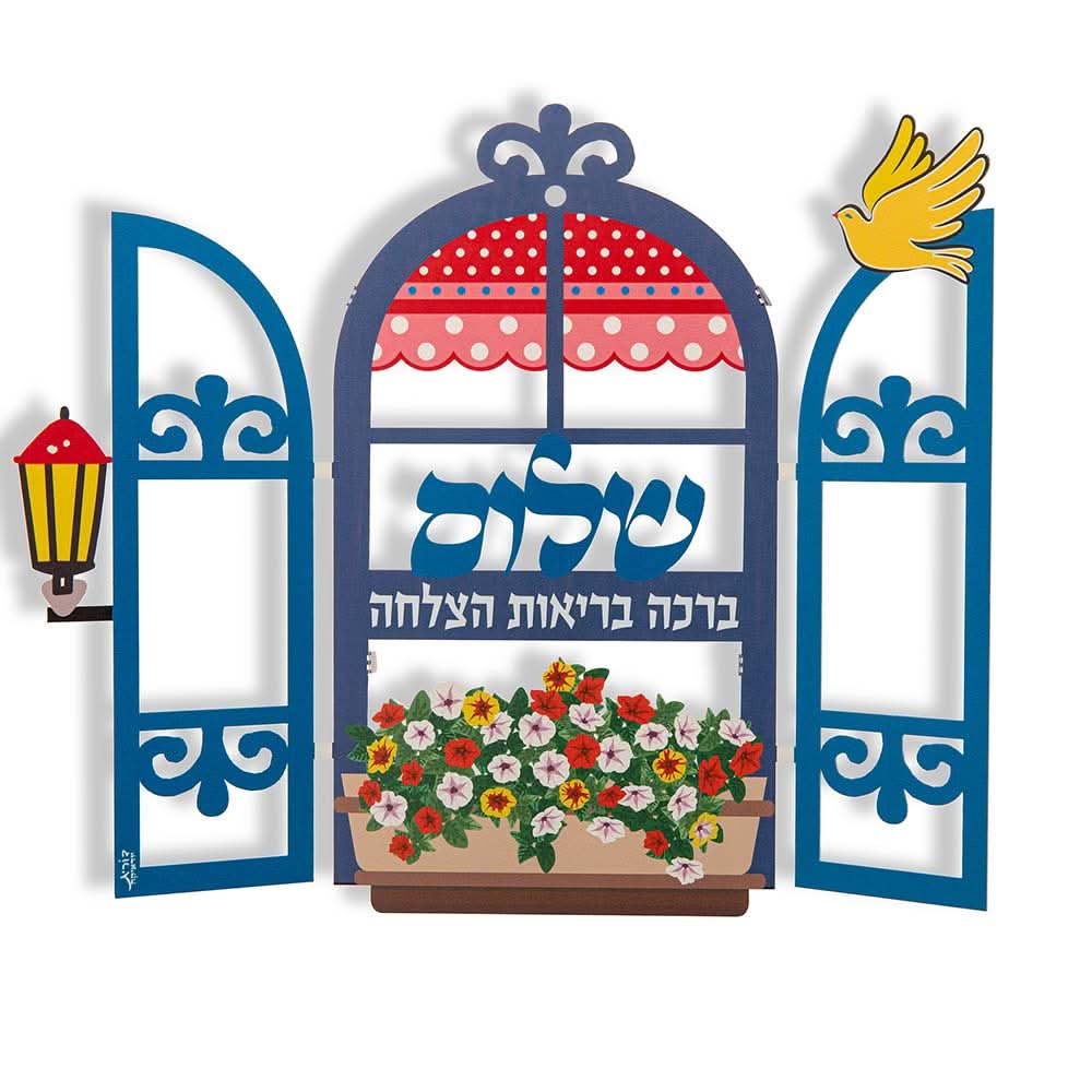 חלון (38.5*32 ס"מ) דקורטיבי מנירוסטה לתלייה "שלום,ברכה,בריאות,הצלחה" - האמנית דורית קליין