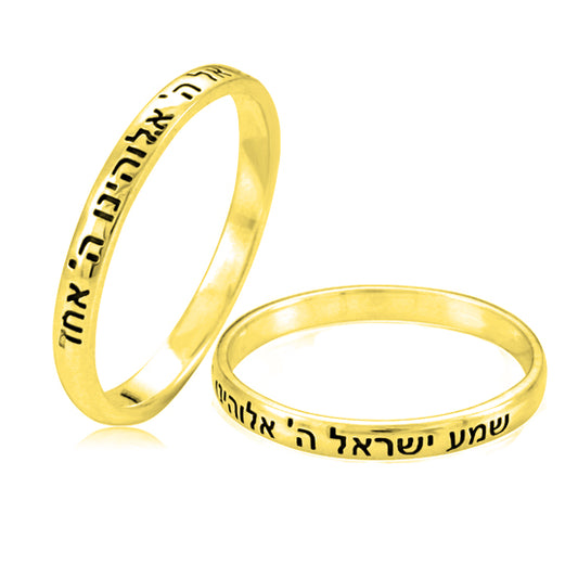 טבעת לגבר\לאישה "שמע ישראל ה' ..." מכסף 925 ציפוי זהב