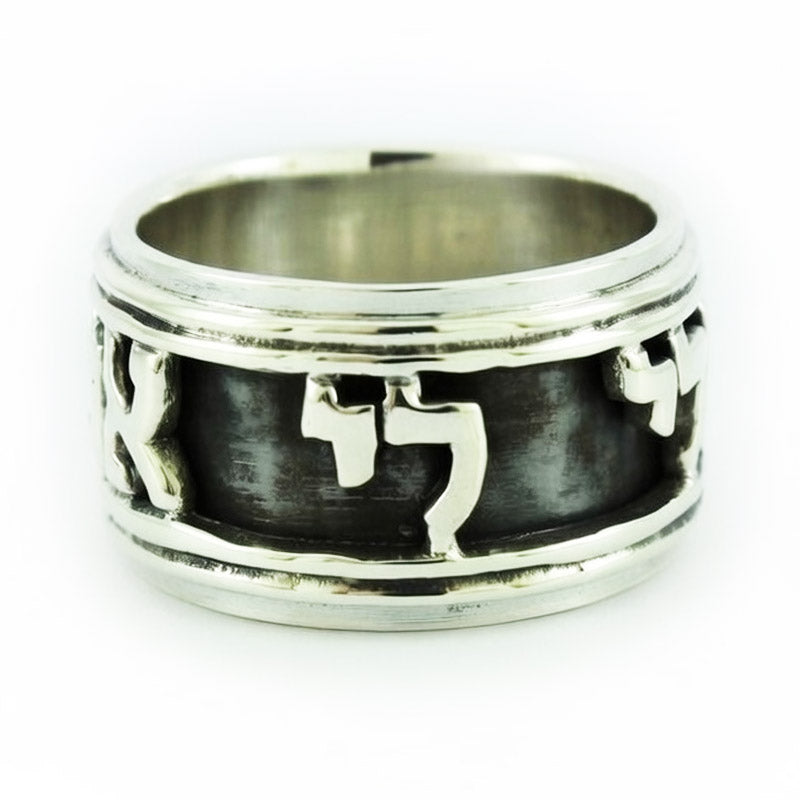 טבעת מסתובבת רחבה (12.5 מ"מ) מכסף 925 "אני לדודי ודודי לי"