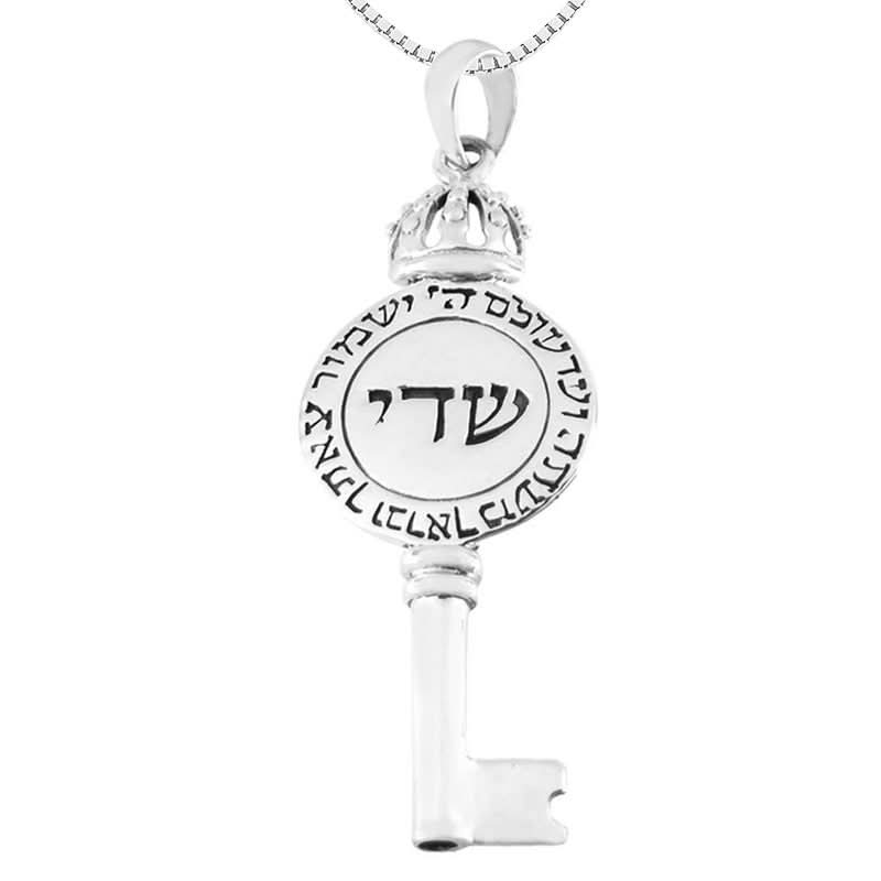 שרשרת מפתח גדול (5.1*1.9 ס"מ) מכסף 925 עם שדי וברכת "ה' ישמור צאתך..."