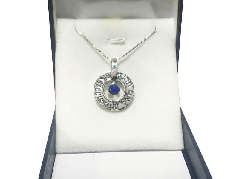 שרשרת "ס.א.ל - תחנני שפע ברכה והצלחה" (2.1 ס"מ) מכסף 925, אבן לאפיס לזולי