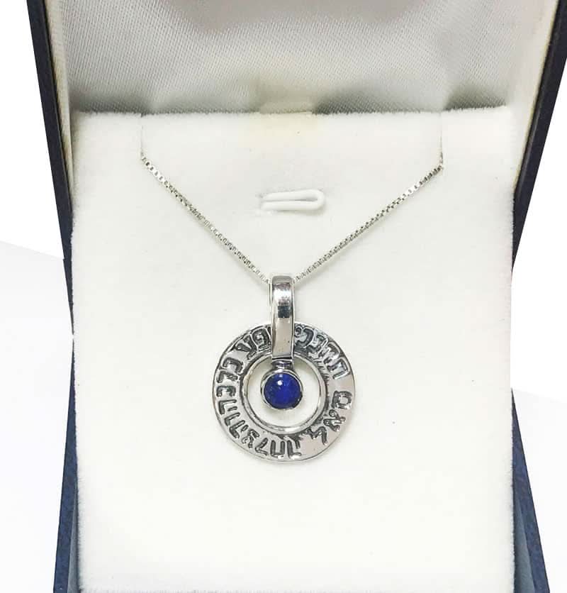 שרשרת "ס.א.ל - תחנני שפע ברכה והצלחה" (2.1 ס"מ) מכסף 925, אבן לאפיס לזולי