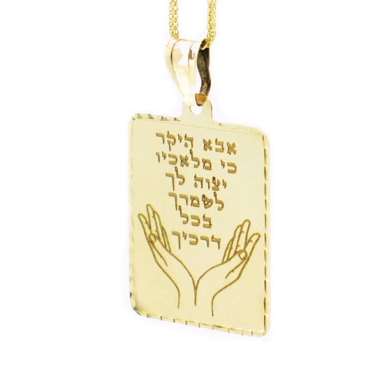 תליון פלטה בעיצוב אישי (2*2.5 ס"מ) מלבני מזהב צהוב 14 קראט - ניתן לבחור כל כיתוב!