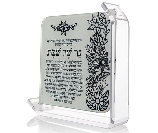סטנד ברכת הנרות זכוכית "נר של שבת" (17.5*17.5*4 ס"מ) - ע"י האמנית דורית קליין