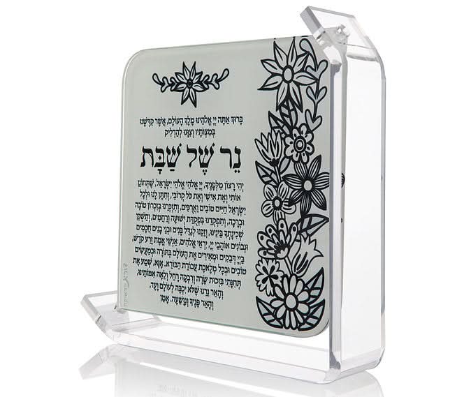 סטנד ברכת הנרות זכוכית "נר של שבת" (17.5*17.5*4 ס"מ) - ע"י האמנית דורית קליין