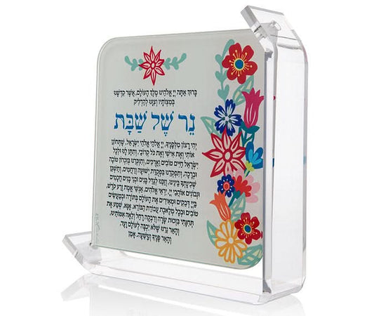 סטנד ברכת הנרות זכוכית "נר של שבת" (17.5*17.5*4 ס"מ) - ע"י האמנית דורית קליין