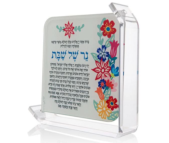 סטנד ברכת הנרות זכוכית "נר של שבת" (17.5*17.5*4 ס"מ) - ע"י האמנית דורית קליין