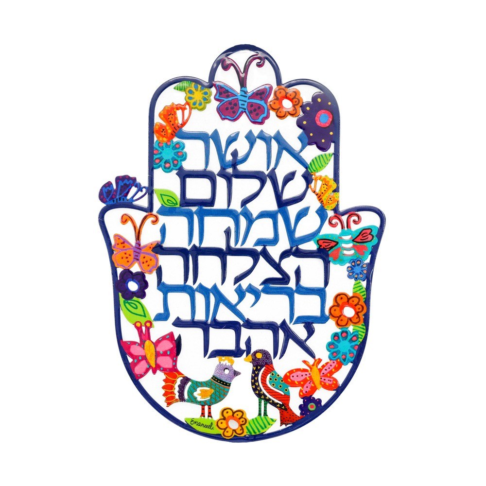 מתלה חמסה בינוני ממתכת עם לכה אמייל - ברכות בעברית – מתכת, עיצוב האמן הירושלמי יאיר עמנואל
