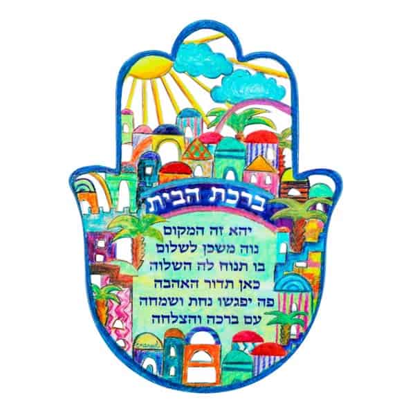 מתלה חמסה בינוני (17*12 ס"מ) שטוחה "ירושלים - ברכת בית עברית" ממתכת צבועה ביד מצופה באמייל - ע"י האמן יאיר עמנואל