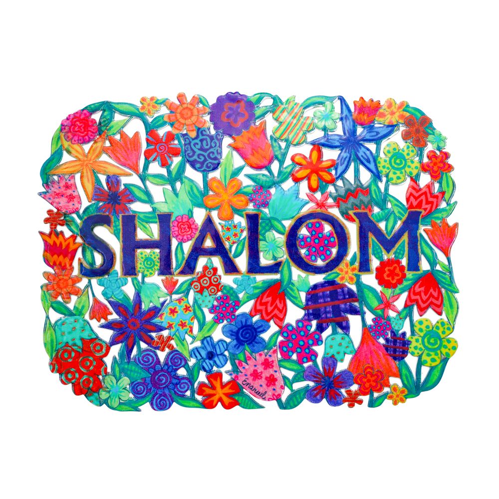 מתלה ממתכת (19*25 ס"מ) צבעוני "SHALOM ופרחים" - ע"י האמן יאיר עמנואל