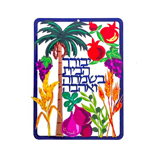 מתלה צבעוני "7 המינים" ממתכת (17*23.5 ס"מ), ע"י האמן יאיר עמנואל