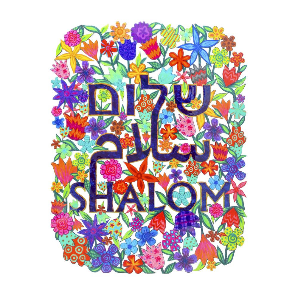 מתלה קיר שלום בעברית אנגלית וערבית עם פרחים צבעוניים ממתכת - יאיר עמנואל