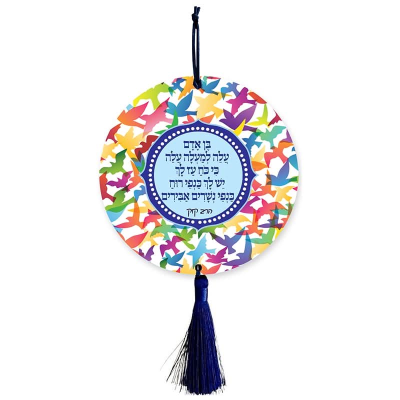 תליון קיר עגול "בן אדם עלה למעלה עלה..." (14.8 ס"מ) - ע"י דורית קליין