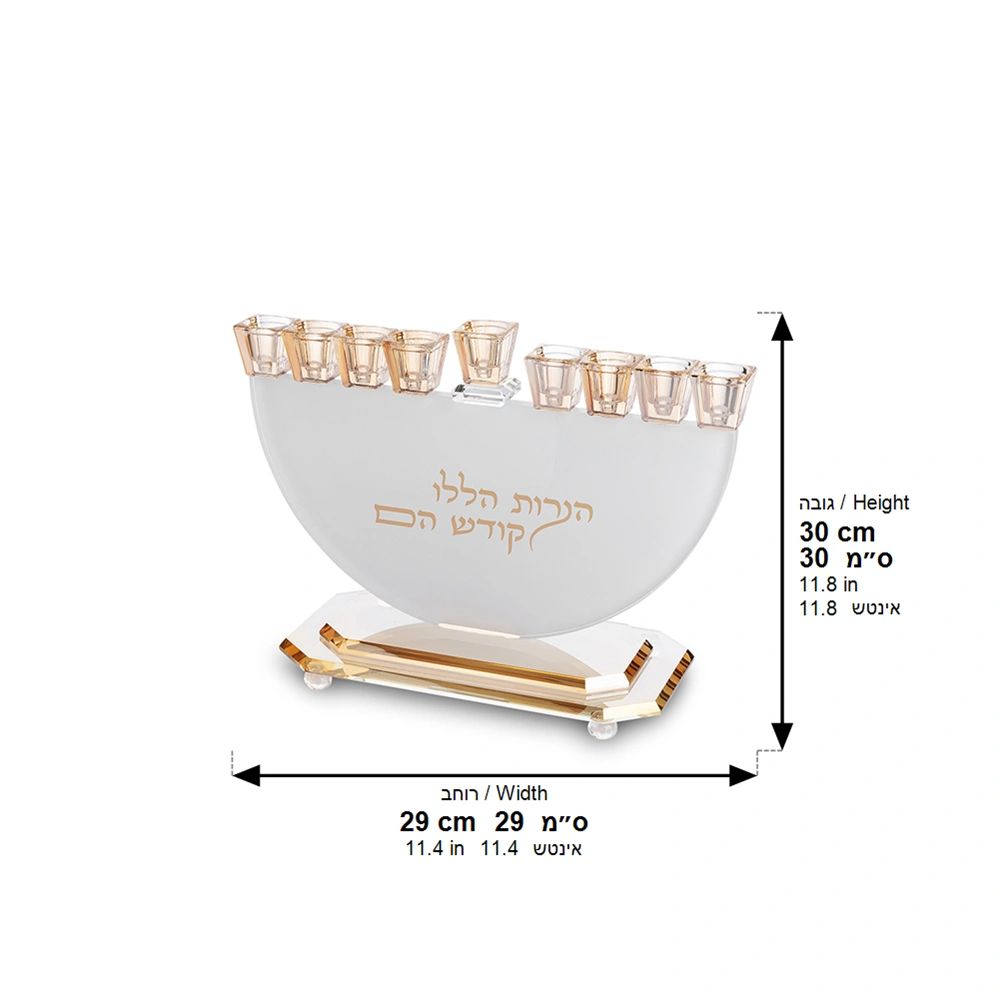 חנוכיית חצי סהר מקריסטל מט עם הכיתוב "הנרות הללו קודש הם" – תמונת מידות: 30*29 ס"מ