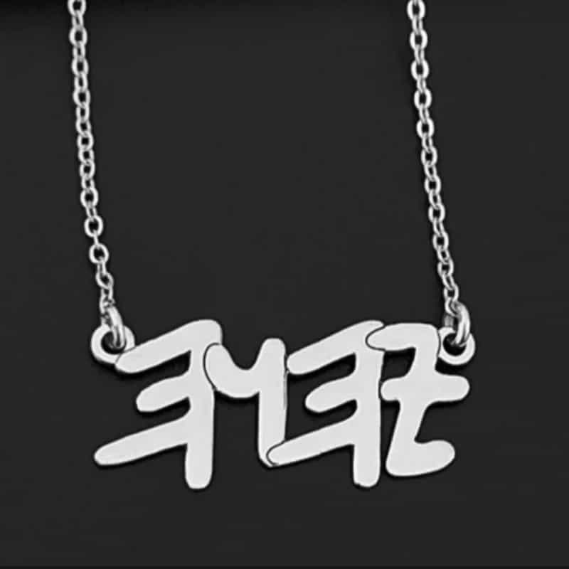 ืฉืจืฉืจืช "ืืืื" ืืืชื ืขืืจื ืขืชืืง ืืืกืฃ 925 ืื ืืจืืก ืฆืืคืื ืืื. ืืืืจ ืืืฆืข ืืชืจ ืืชื ืืช ืืฉืจืื