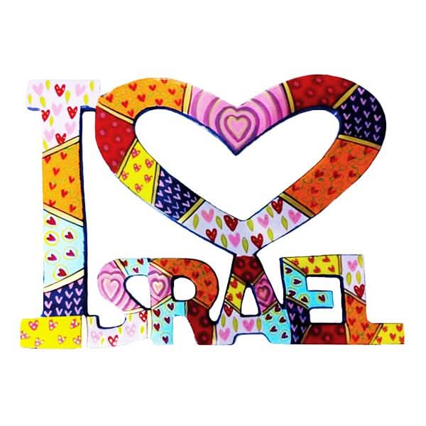סטנד "I LOVE ISRAEL" ממתכת מושלם ( 23.5 * 18 ס"מ ) לתלייה על הקיר - קישוט צבעוני אותיות מרחפות. בצביעה צבעונית לברך את פני הבאים. פריט ייחודי ומרשים עם איכות גימור מעולה! מעוצב ומיוצר ע"י האמן הירושלמי יאיר עמנואל. מחיר מבצע מיוחד מתנות ישראל