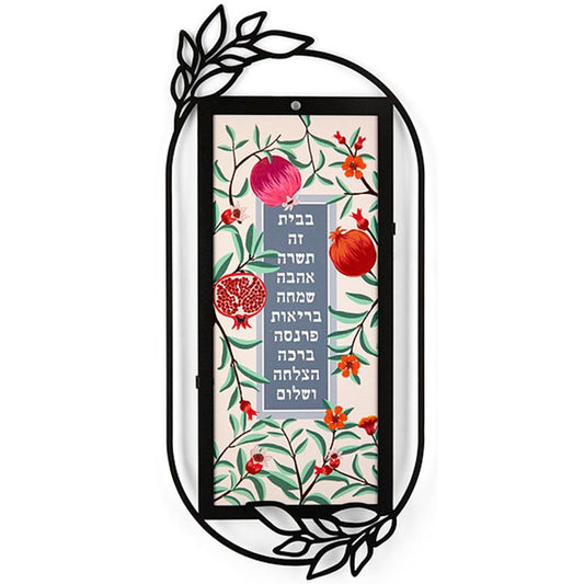מתלה מתכת "ברכת הבית" (18*40 ס"מ) - ע"י האמנית דורית קליין